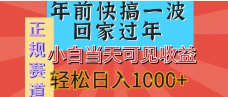 新风口，视频号短剧，简单粗暴，可矩阵操作，小白当天可见收益，轻松日入1000+