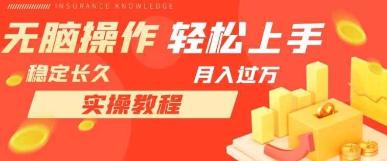 长久副业，轻松上手，每天花一个小时发营销邮件月入10000+