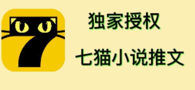 七猫小说推文，个人工作室可批量做【详细教程】