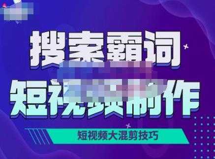 短视频玩法大解析，短视频运营赚钱新思路，手把手教你做短视频【PETER最新更新中】