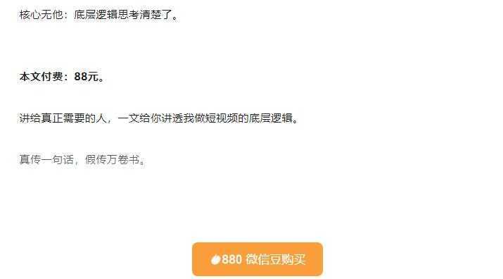 低调：我做抖音这件事底层逻辑丨3000字长文