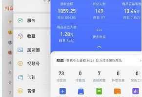 绅白不白最新抖店无货源项目，100%低成本起店丨不动销丨不投流