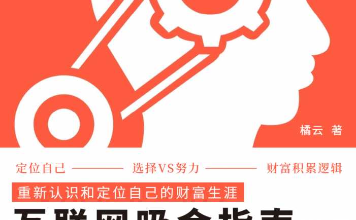 2023互联网吸金指南 – 小红书篇，包含了项目赚钱的基础理论和实操的小红书