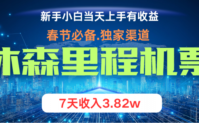 无门槛高利润长期稳定  单日收益2000+ 兼职月入4w