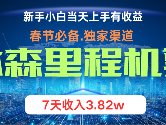 无门槛高利润长期稳定  单日收益2000+ 兼职月入4w